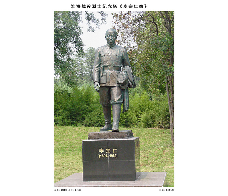 雕塑作品 李宗仁像、尺寸：2.5米   安放地點：徐州淮海戰(zhàn)役烈士紀(jì)念館內(nèi)抗日